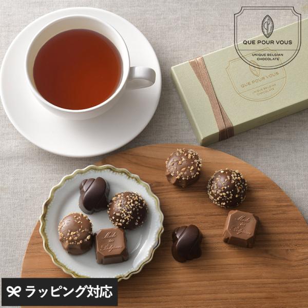 チョコレート 詰め合わせ おしゃれ ギフト セット  バレンタインチョコ おしゃれ QUE POUR...