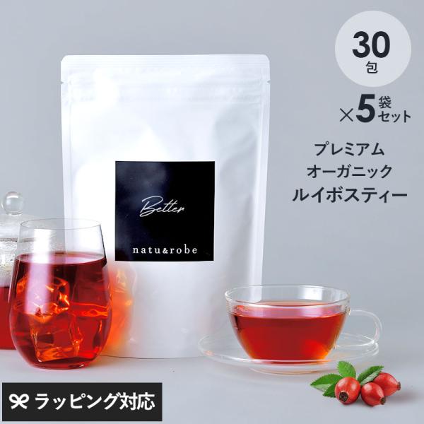 オーガニック ハイビスカス ルイボス茶 ローズヒップティー ルイボスティー ノンカフェイン 有機ロー...