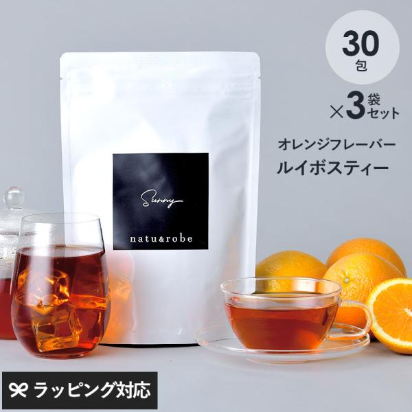 マタニティ 水出し ティーバッグ ルイボス茶 ルイボスティー オレンジ フレーバー ノンカフェイン ...
