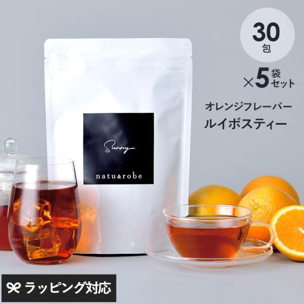 マタニティ 水出し ティーバッグ ルイボス茶 ルイボスティー オレンジ フレーバー ノンカフェイン ...