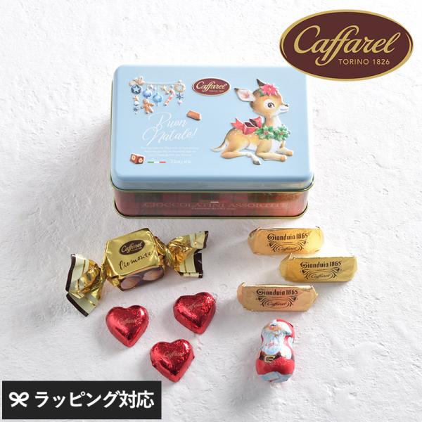 カファレル 缶 チョコレート 詰め合わせ ギフト おしゃれ かわいい イタリア Caffarel カ...