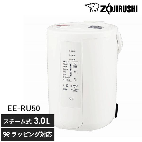 象印 加湿器 ポット型 EE-RU50 3L 上部給水 ポット型 広口容器 おすすめ お手入れ簡単 ...