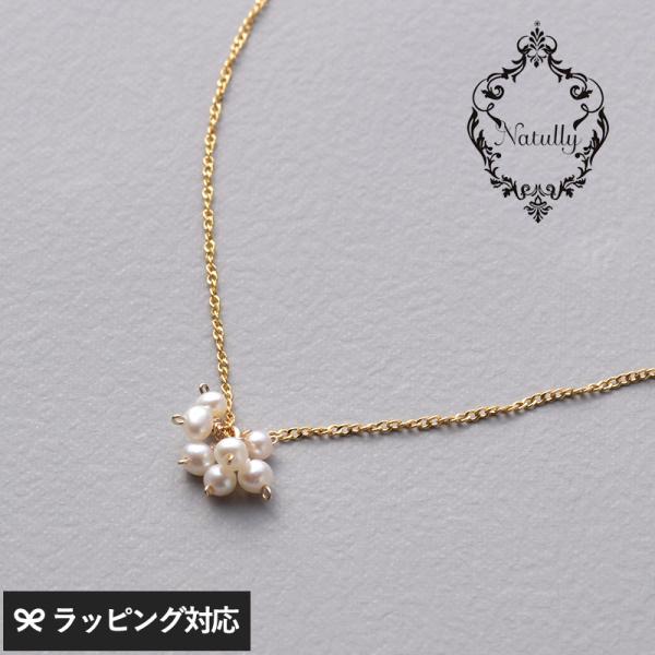 淡水パール ネックレス レディース おしゃれ 天然石 シンプル 上品 Natully ナチュリー 7...