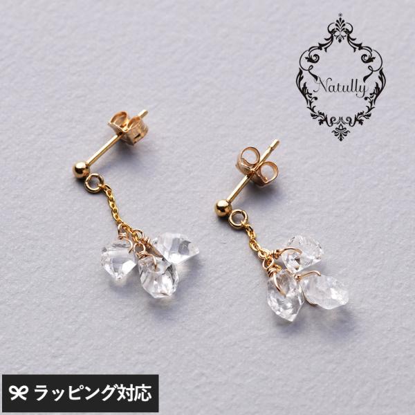 ハーキマーダイヤモンド ピアス レディース おしゃれ ギフト 上品 エレガント Natully ナチ...