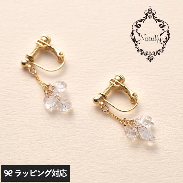 ハーキマーダイヤモンド イヤリング レディース おしゃれ ギフト 上品 エレガント Natully ...