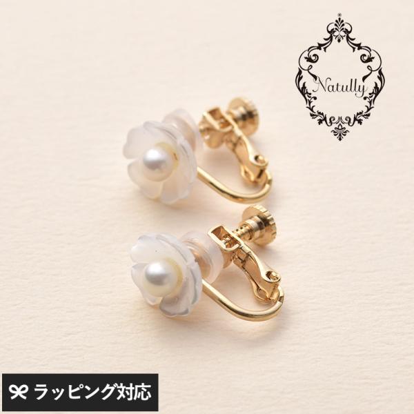 アクセサリー イヤリング レディース おしゃれ パール 白蝶貝 ギフト Natully ナチュリー ...