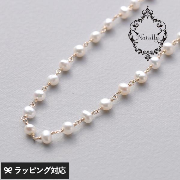 アクセサリー ネックレス レディース おしゃれ パール 淡水パール ギフト Natully ナチュリ...
