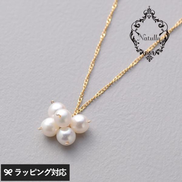 アクセサリー ネックレス レディース おしゃれ パール 淡水パール ギフト Natully ナチュリ...
