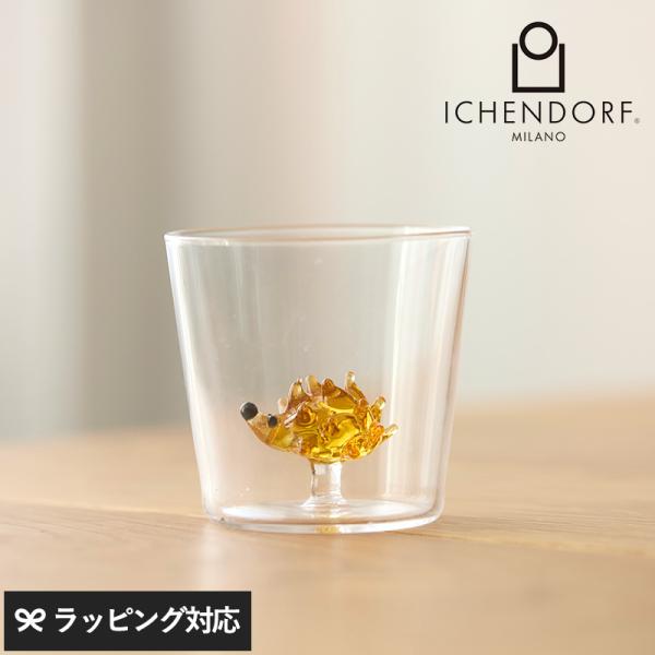 グラス デザイナーズグラス ガラス製タンブラー おしゃれ アニマル ユニーク  ICHENDORF ...