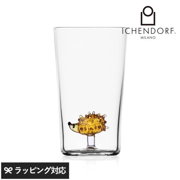 グラス デザイナーズグラス ガラス おしゃれ アニマル ユニーク ICHENDORF MILANO ...
