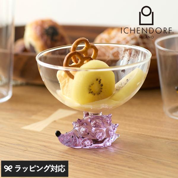 食器 ボウル カップ ガラス デザート アイス おしゃれ かわいい ICHENDORF MILANO...
