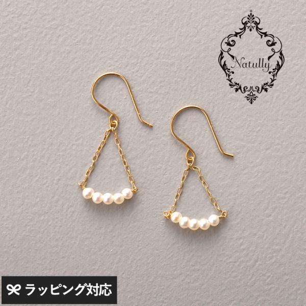 アクセサリー　10菌 ピアス レディース おしゃれ パール 淡水パール 上品 Natully ナチュ...