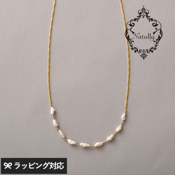 アクセサリー ネックレス レディース おしゃれ パール 淡水パール 上品 Natully ナチュリー...
