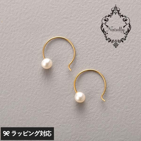 アクセサリー ピアス レディース おしゃれ パール 淡水パール 上品 Natully ナチュリー S...