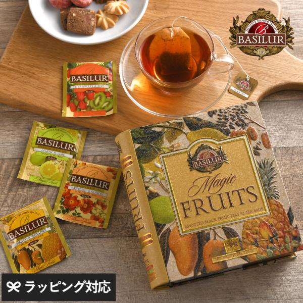 飲料 紅茶 ティーバッグ 茶葉 おしゃれ かわいい パッケージ ブック BASILUR TEA バシ...