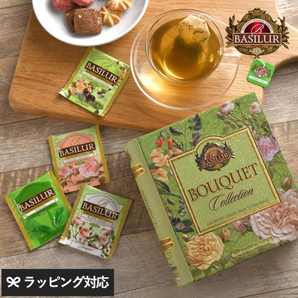 飲料 紅茶 ティーバッグ 茶葉 おしゃれ かわいい パッケージ ブック BASILUR TEA バシ...