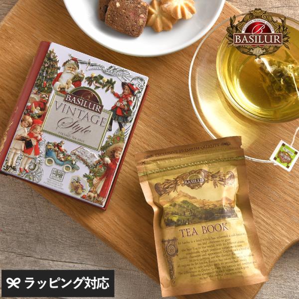 飲料 紅茶 ティーバッグ 茶葉 おしゃれ かわいい クリスマス パッケージ BASILUR TEA ...
