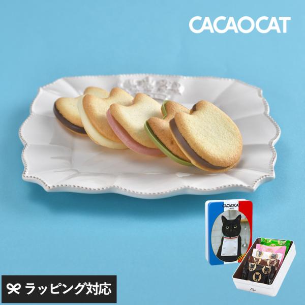 お菓子 スイーツ クッキー チョコ 猫 デザイン かわいい おいしい CACAOCAT カカオキャッ...
