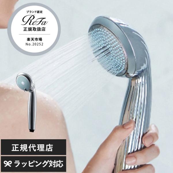 シャワーヘッド 美肌 美容効果 正規品 節水 ウルトラファインバブル シルキーバス ReFa リファ...