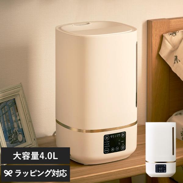 加湿器 超音波式 おしゃれ 大容量 上部給水 湿度センサー アロマ DOSHISHA ドウシシャ 超...