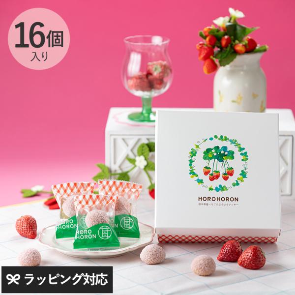 スイーツ 焼き菓子 クッキー いちご 苺 とちあいか いちご味 いちご菓子 プチギフト 手土産 かわ...