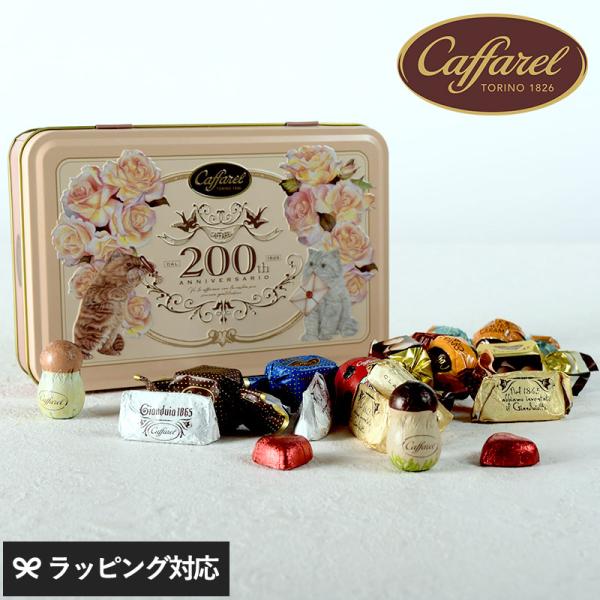 チョコレート ギフト 贈り物 バレンタイン 詰め合わせ アソート おしゃれ かわいい 缶 イタリア ...