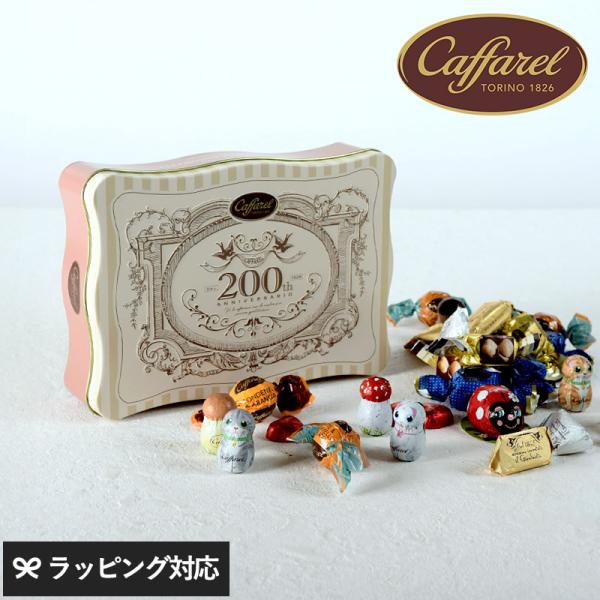 チョコレート ギフト 贈り物 バレンタイン 詰め合わせ アソート おしゃれ かわいい 缶 イタリア ...