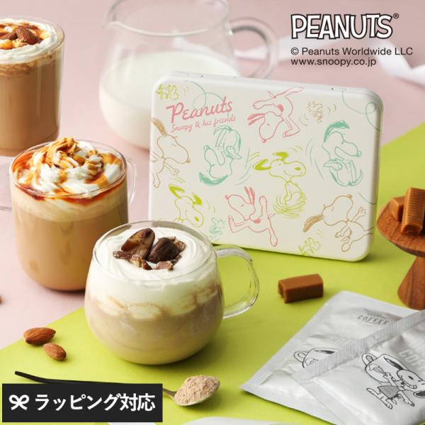 コーヒー 珈琲 デザートコーヒー ラテ アソート ギフト おいしい 本格的 濃厚 INIC Coff...