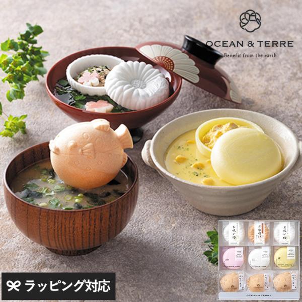 お吸い物 味噌汁 スープ 野菜スープ ギフト ギフトセット 贈り物 おしゃれ 高級 最中 もなか O...