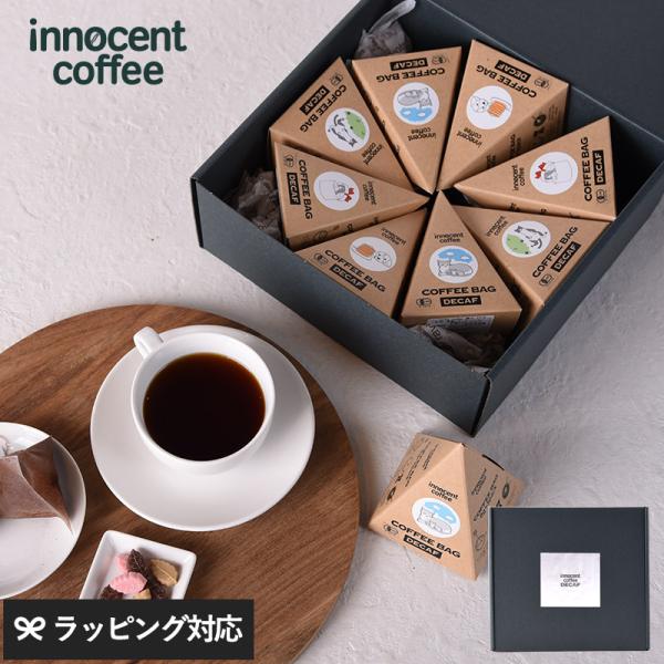 コーヒー 珈琲 ギフト ギフトセット デカフェ おしゃれ かわいい 水出し カフェオレ innoce...