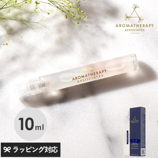ギフト プレゼント アロマミスト シャワー AROMATHERAPY ASSOCIATES アロマセ...