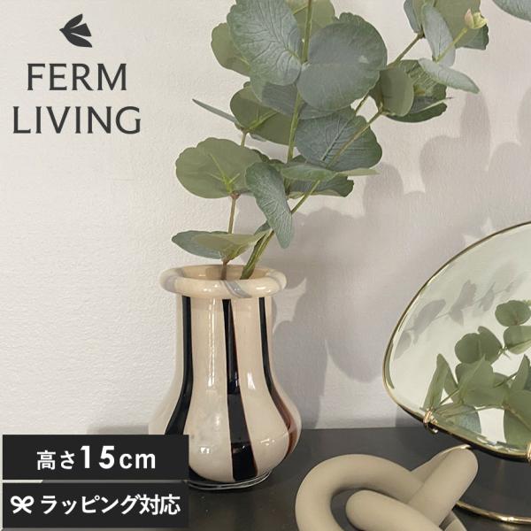 ferm LIVING ファームリビング Riban リバン 北欧 花瓶 フラワーベース 高さ15c...