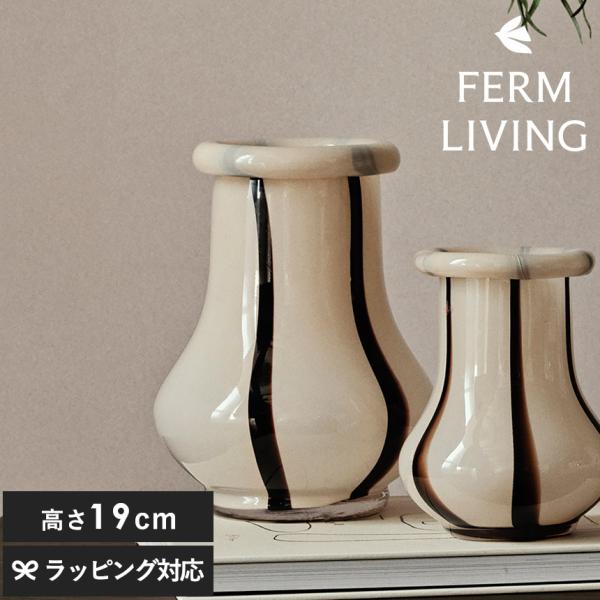ferm LIVING ファームリビング Riban リバン 北欧 花瓶 フラワーベース 高さ19c...