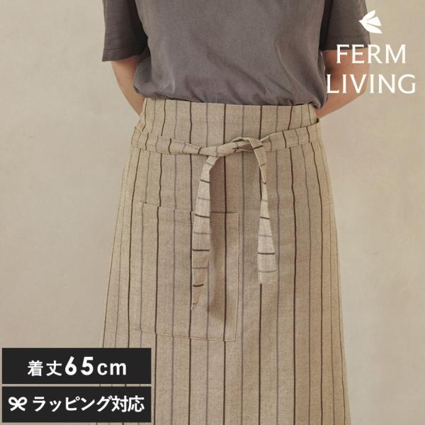 北欧 ブランド エプロン ferm LIVING ファームリビング Ito エプロン Oat  北欧...