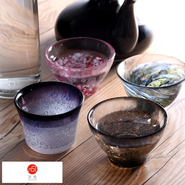 おちょこ ガラス おしゃれ 津軽びいどろ 肴を愛でる 魚専用のお猪口 あおもりの肴盃 4種セット  ...