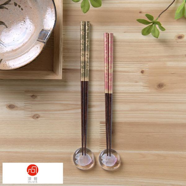 お箸セット 箸置き おしゃれ かわいい  日本製 プレゼント ギフト 結婚祝い 津軽びいどろ 若狭塗...