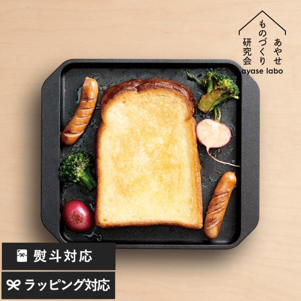 トースト 美味しく焼く グッズ パン あやせものづくり研究会 炭火焼トースタープレート Sumi T...