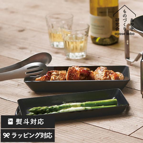 魚焼きグリル グリルパン 蓋付き あやせものづくり研究会 錆びにくい鉄グリルプレート Tetsu G...