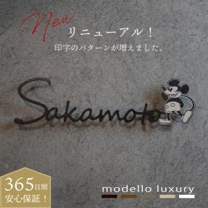 表札 おしゃれ 戸建て ステンレス アイアン ファンタジーM｜MODELLOLUXURY