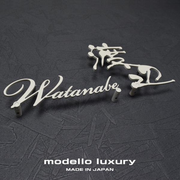 表札 おしゃれ 戸建て ステンレス アイアン モルソ