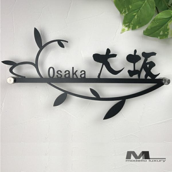 表札 おしゃれ 戸建て ステンレス アイアン リーフA03