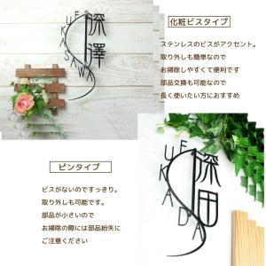 表札 おしゃれ 戸建て ステンレス アイアン ...の詳細画像4