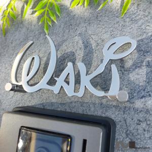 表札 おしゃれ 戸建て ステンレス アイアン レーヌプチ｜MODELLOLUXURY