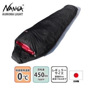 マミー型シュラフ ナンガ AURORA light 450DX(オーロラライト 450DX 一部店舗限定商品) レギュラー BLK(裏RED)