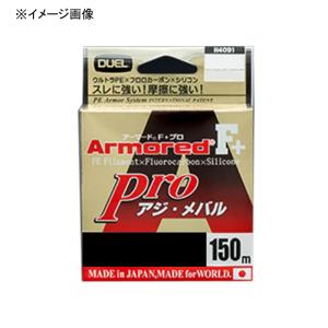 ルアー釣り用PEライン デュエル ARMORED(アーマード) F+ Pro アジ・メバル 150M 0.4号/7lb ライトピンク｜naturum-fishingstore