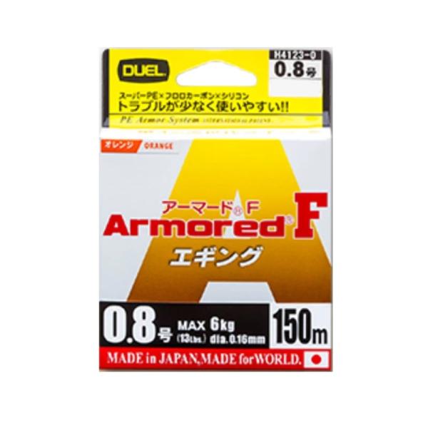 ルアー釣り用PEライン デュエル ARMORED(アーマード) F エギング 150m 0.8号/1...