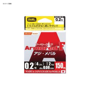 ルアー釣り用PEライン デュエル ARMORED(アーマード) F アジ・メバル 150m 0.4号/6lb O(オレンジ)｜naturum-fishingstore