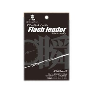 クレイジーオーシャン Flash leader(フラッシュリーダー) 2m 5号｜naturum-fishingstore