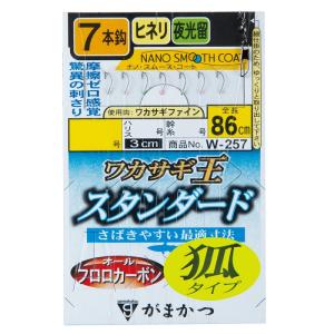 渓流仕掛け・淡水仕掛け がまかつ ワカサギ王 スタンダード 7本仕掛(狐タイプ) W257 鈎1/ハリス0.25