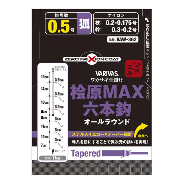 渓流仕掛け・淡水仕掛け バリバス バリバス ワカサギ仕掛け 桧原MAX 6本鈎 新秋田狐かねり 0....